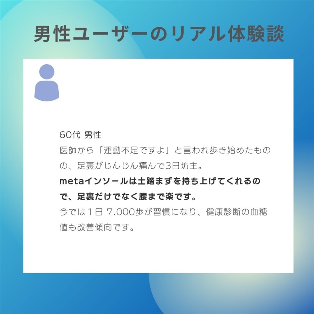 60代男性 体験談