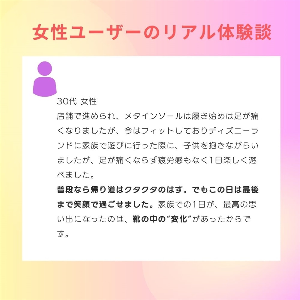 30代女性 体験談