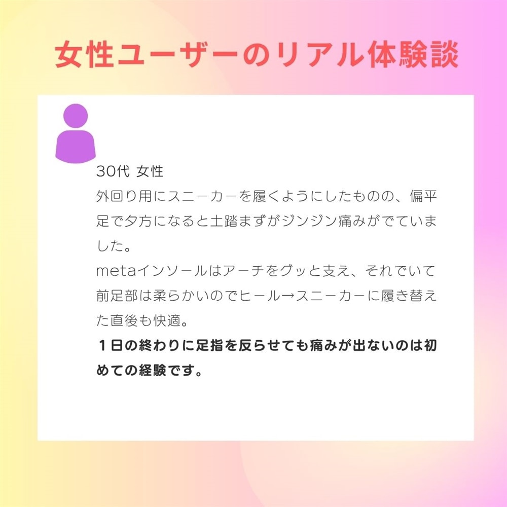30代女性 体験談
