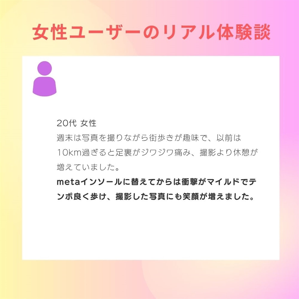 20代女性 体験談