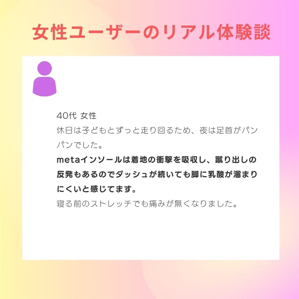 40代女性 体験談