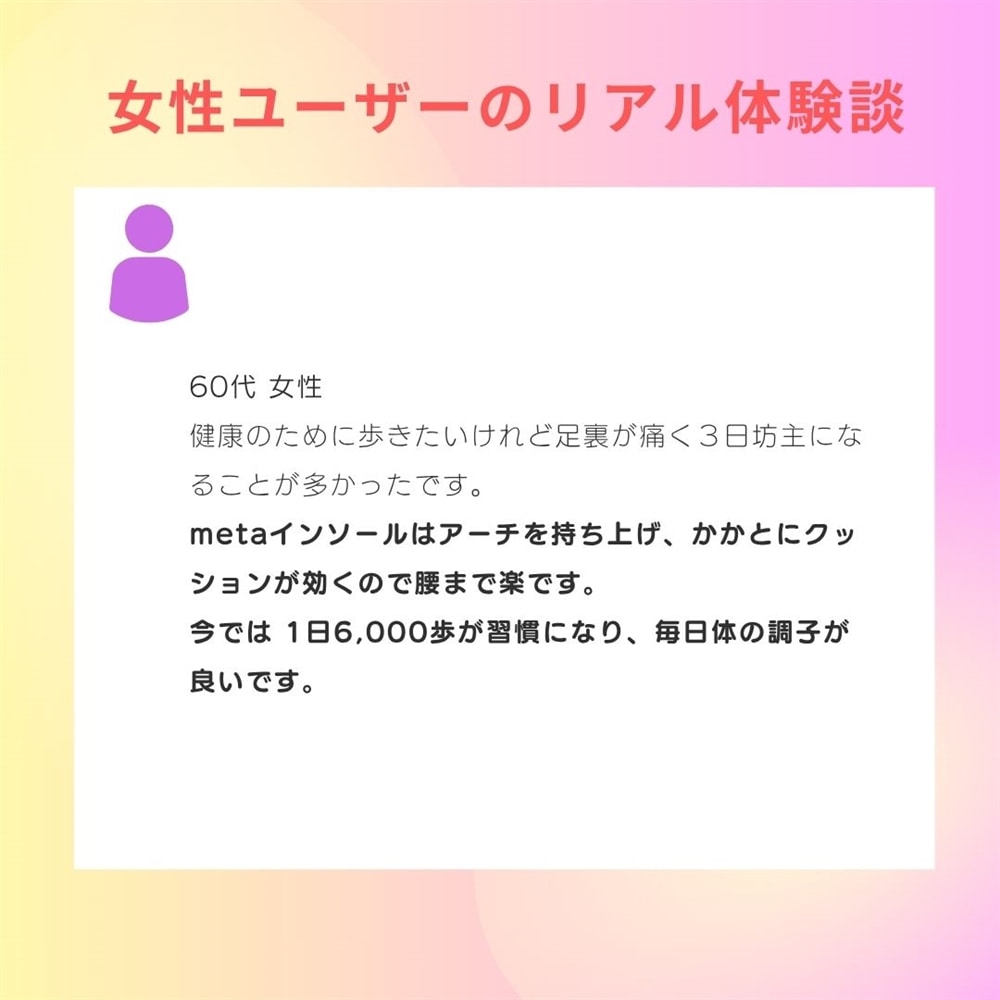 60代女性 体験談