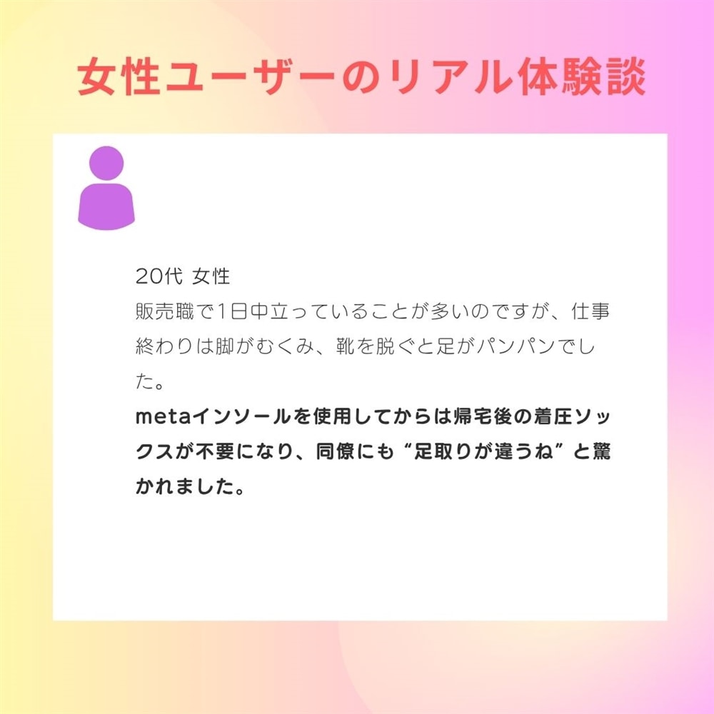 20代女性 体験談