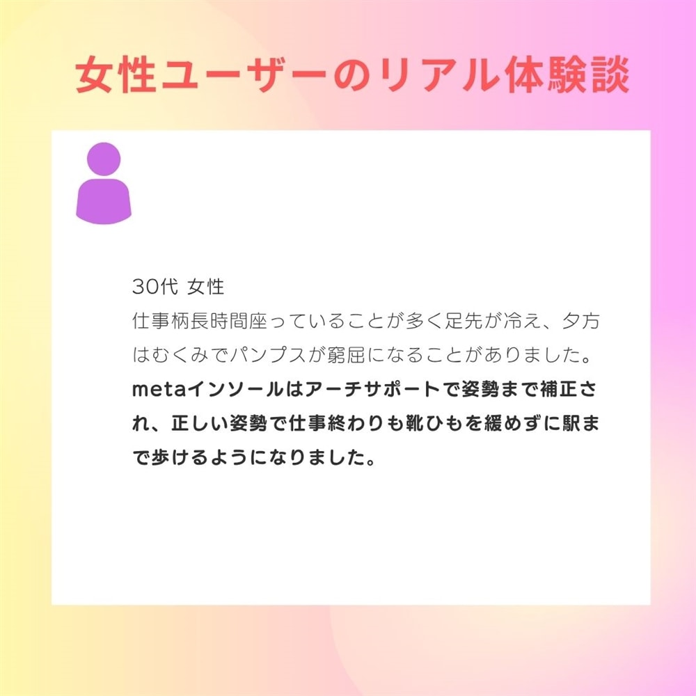 30代女性 体験談