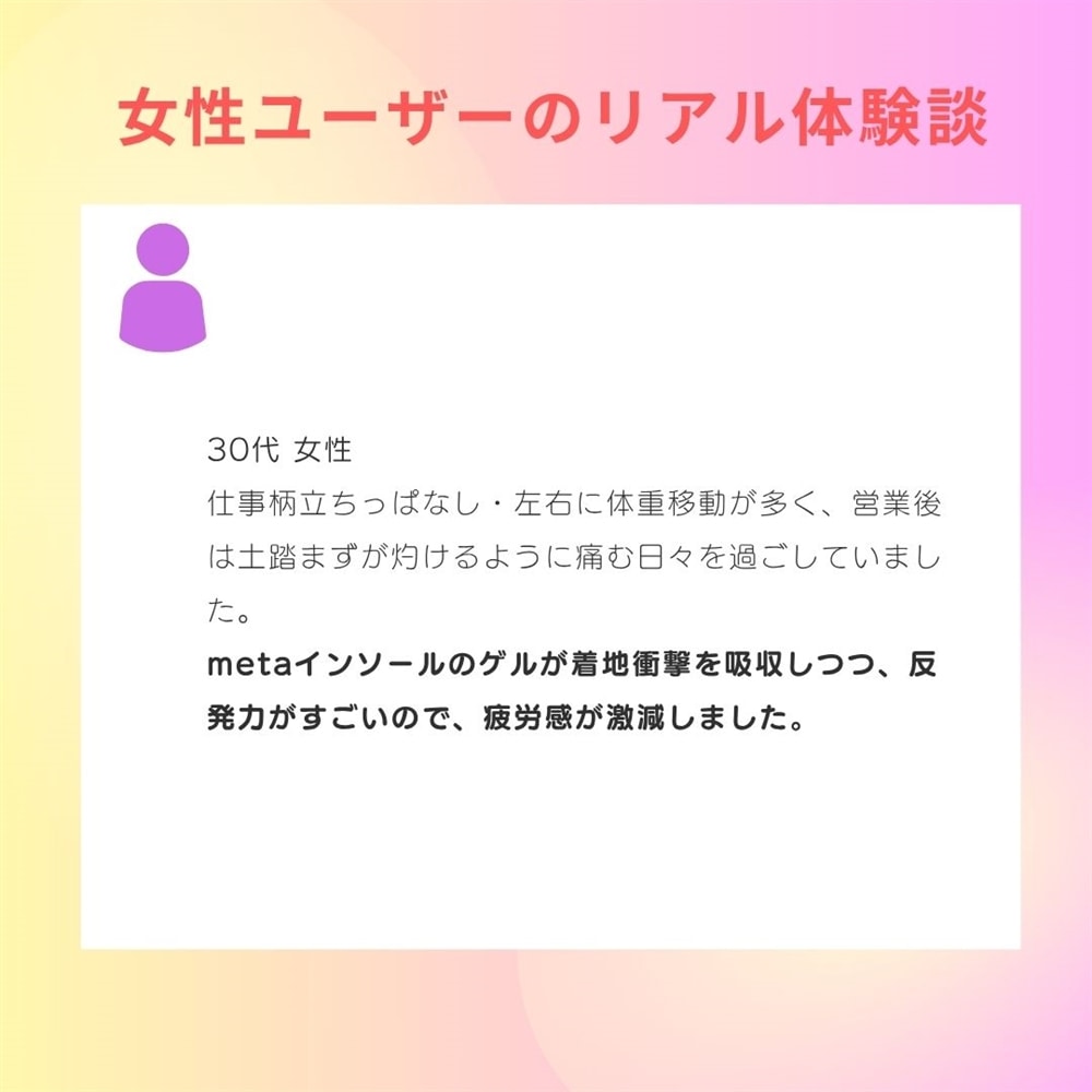 30代女性 体験談