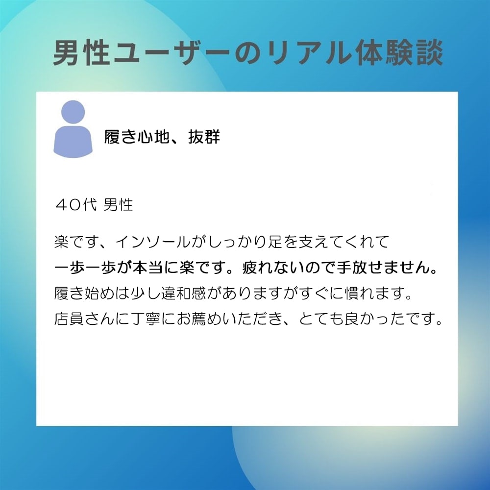 40代男性 体験談