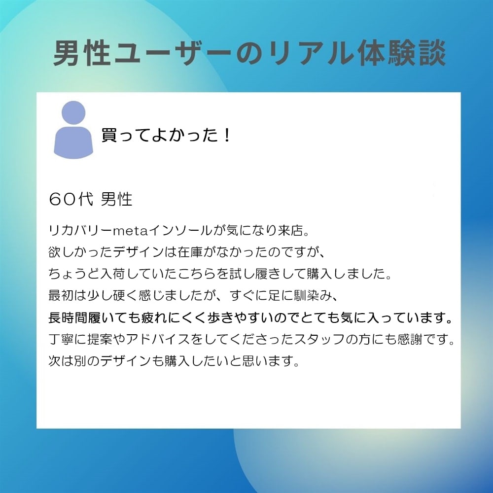 60代男性 体験談