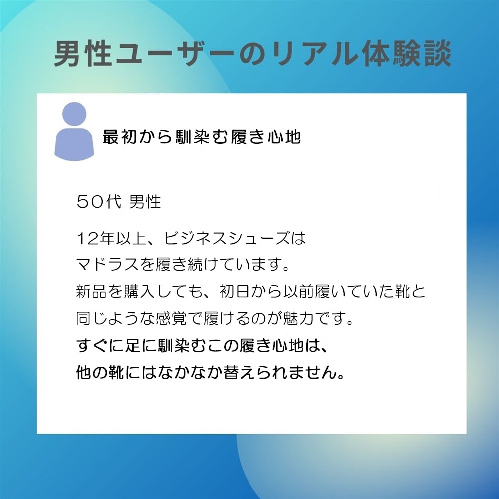 50代男性 体験談