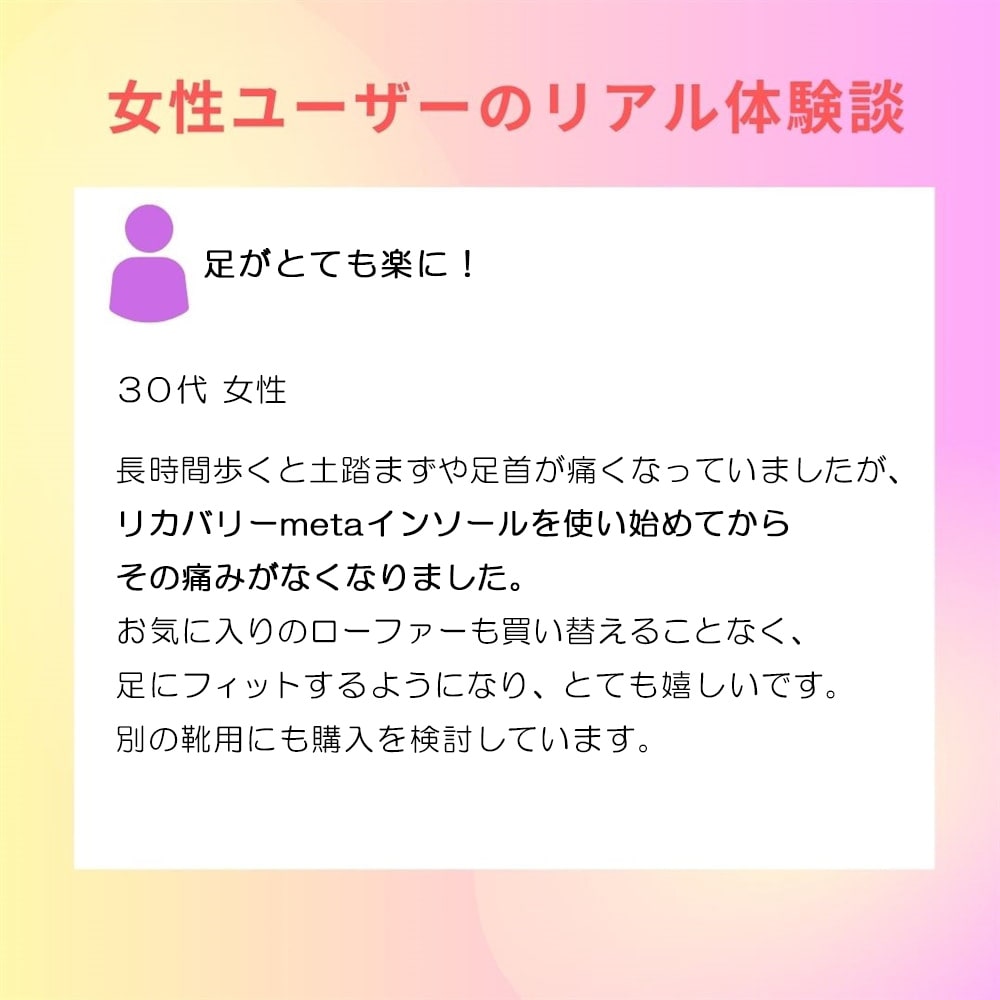 30代女性 体験談