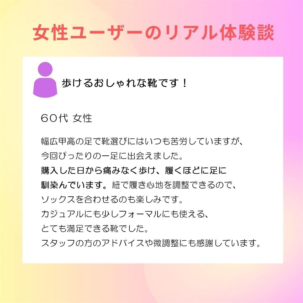 60代女性 体験談