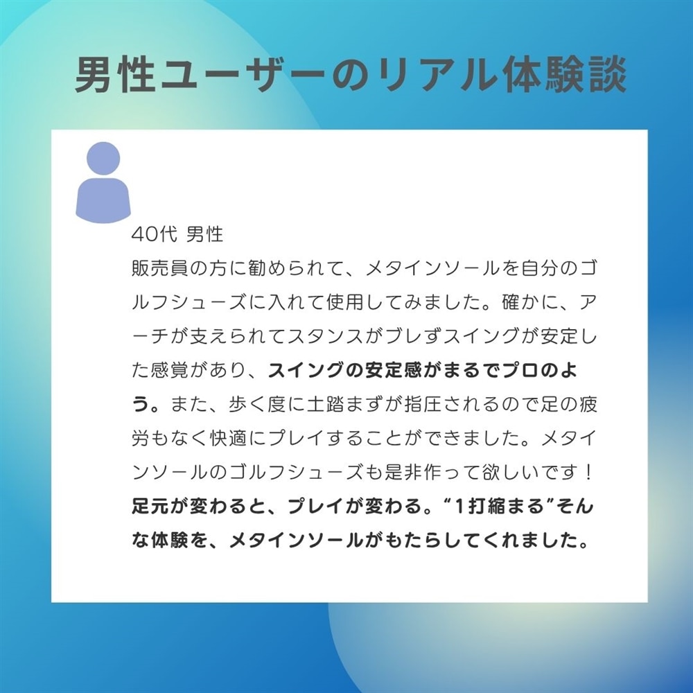 40代男性 体験談