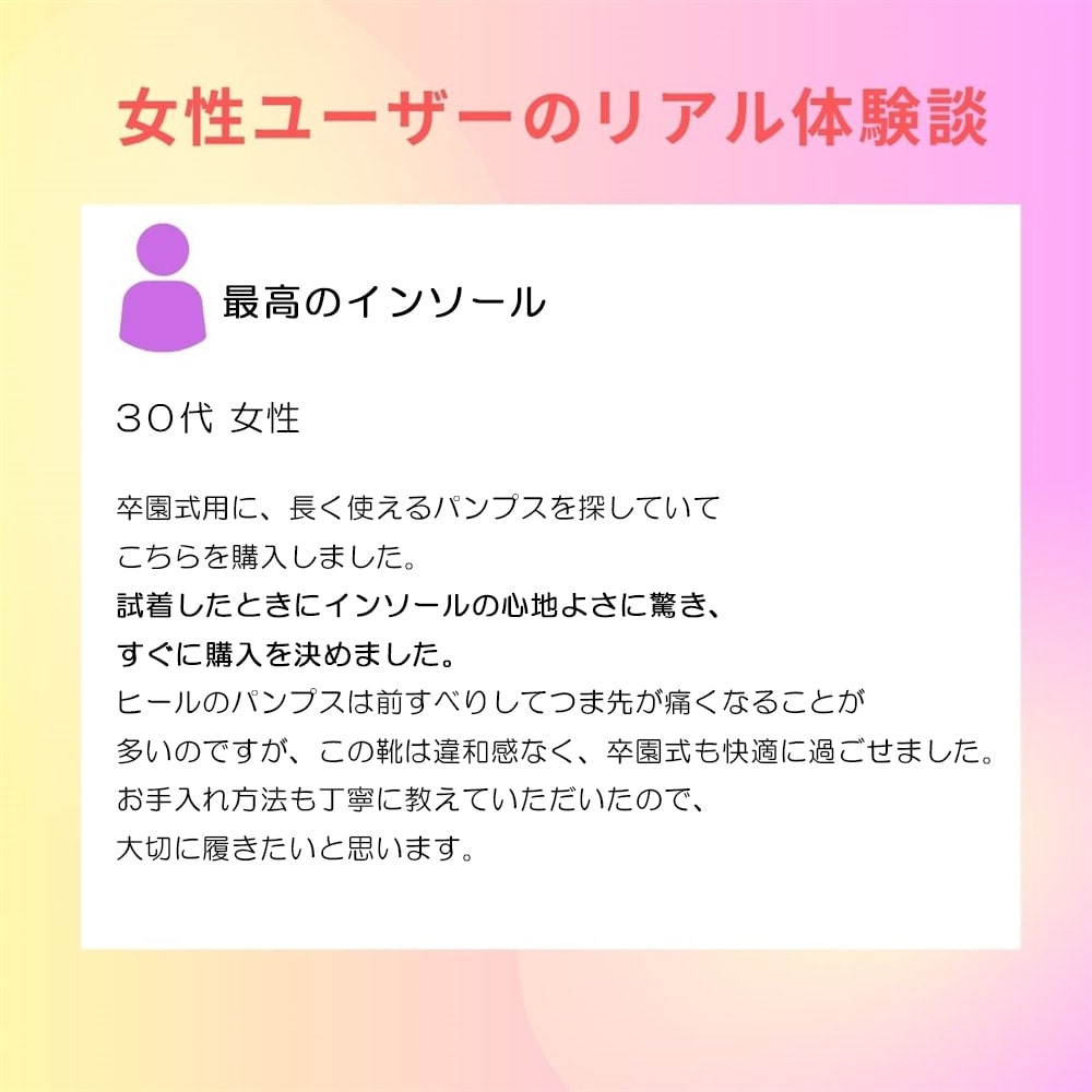 30代女性 体験談