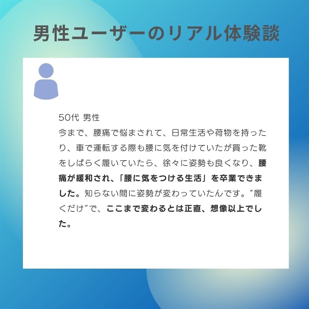 50代男性 体験談