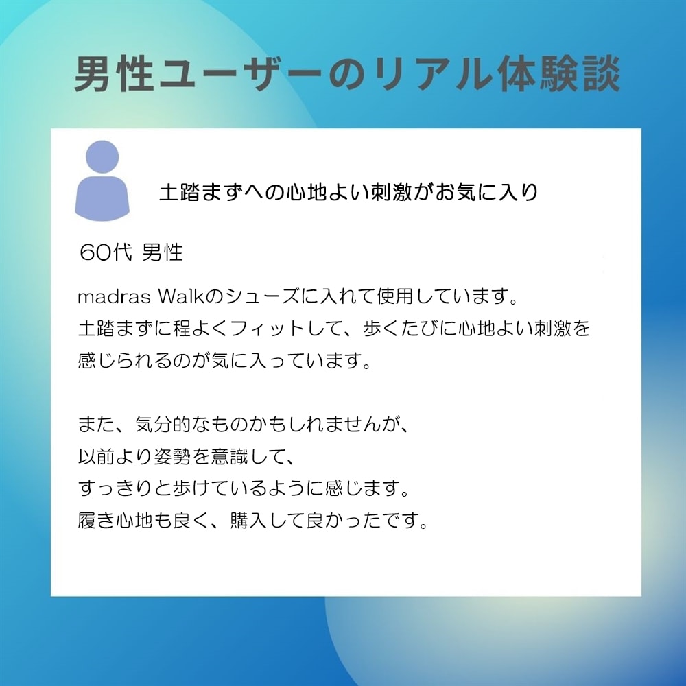60代男性 体験談
