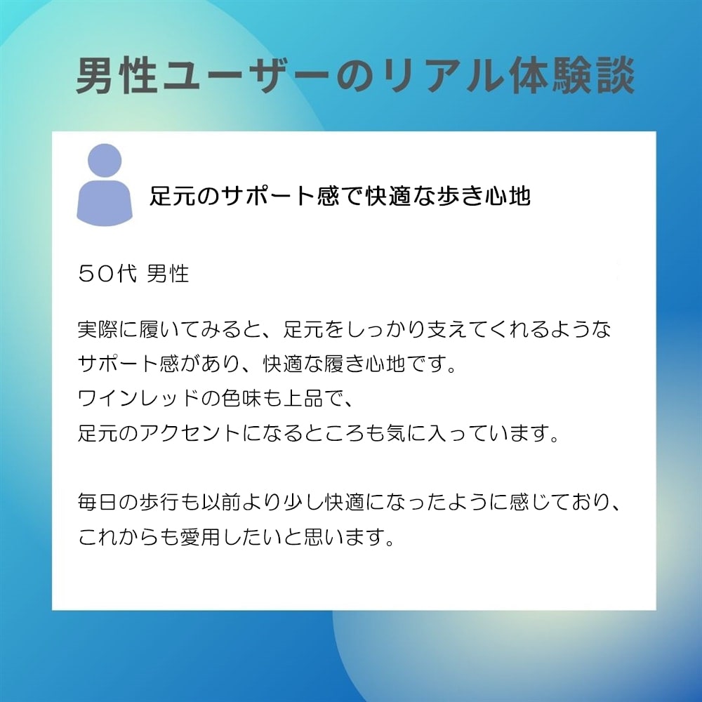 50代男性 体験談