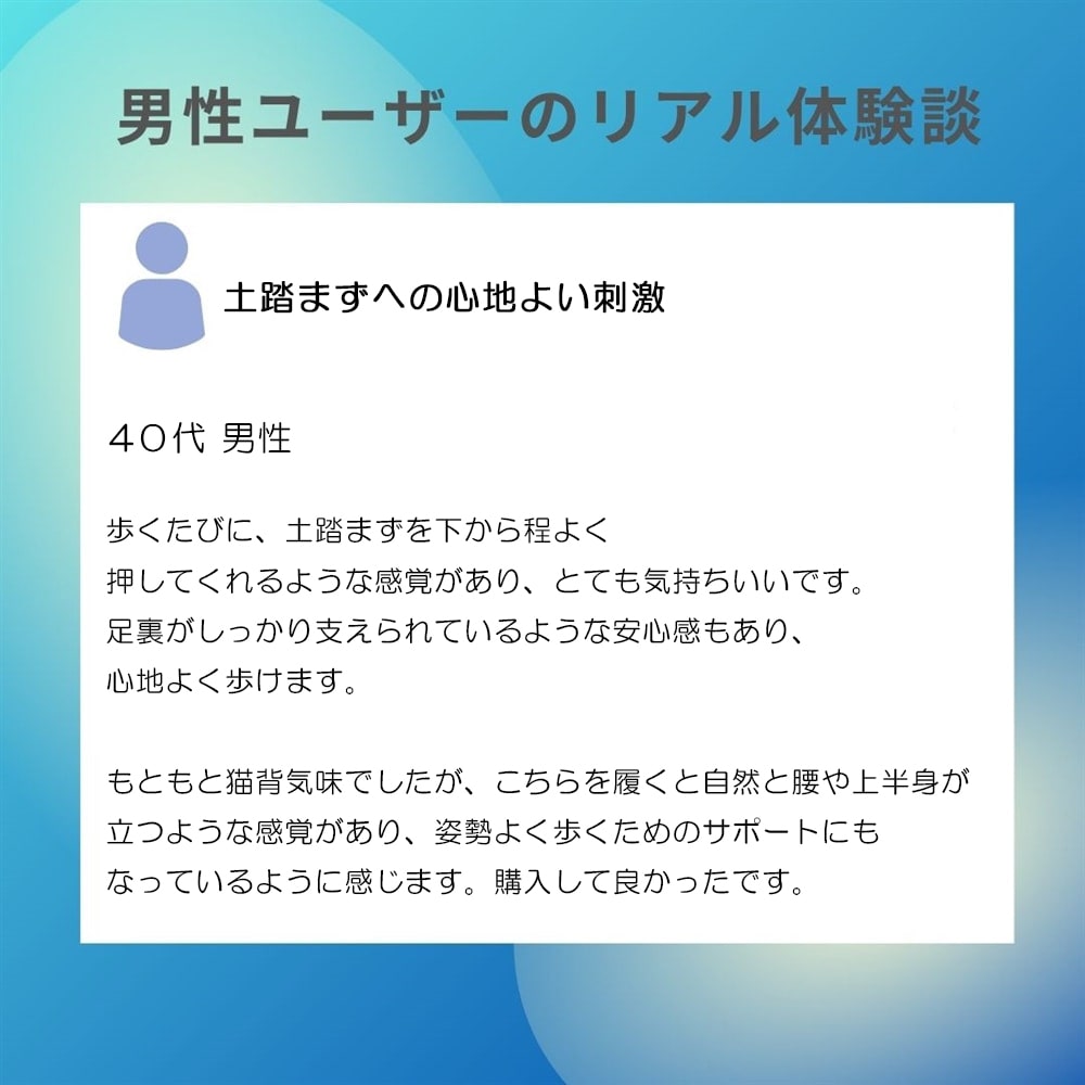 40代男性 体験談