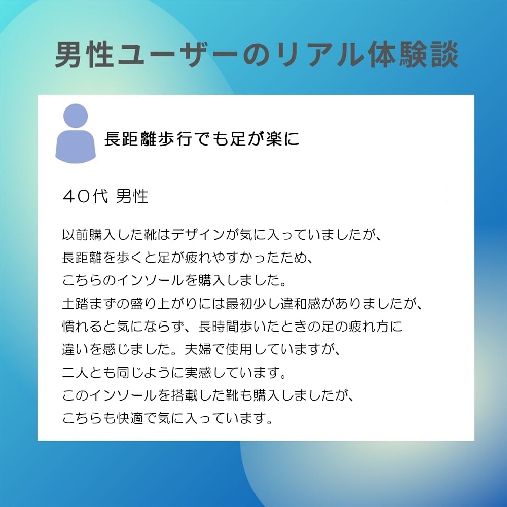 40代男性 体験談