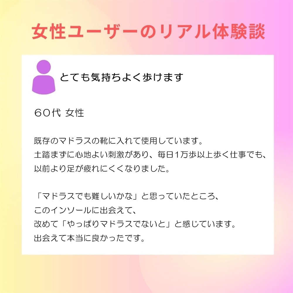 60代女性 体験談