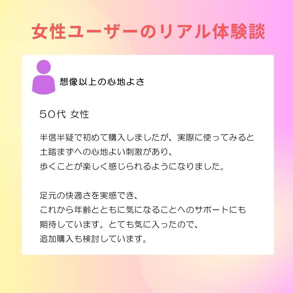 50代女性 体験談