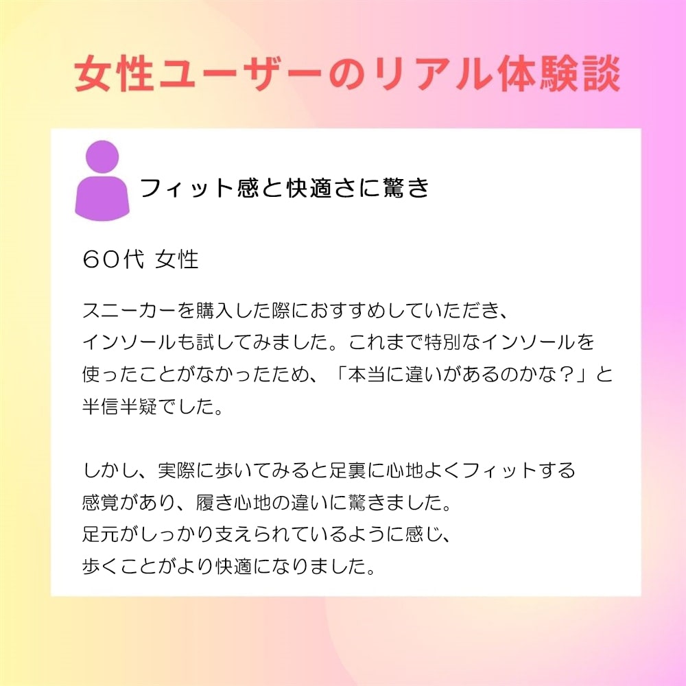 60代女性 体験談