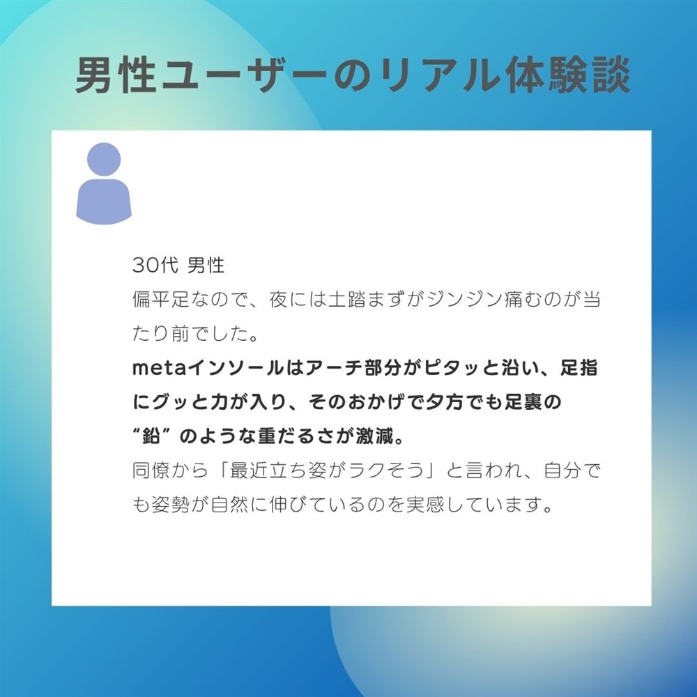 30代男性 体験談