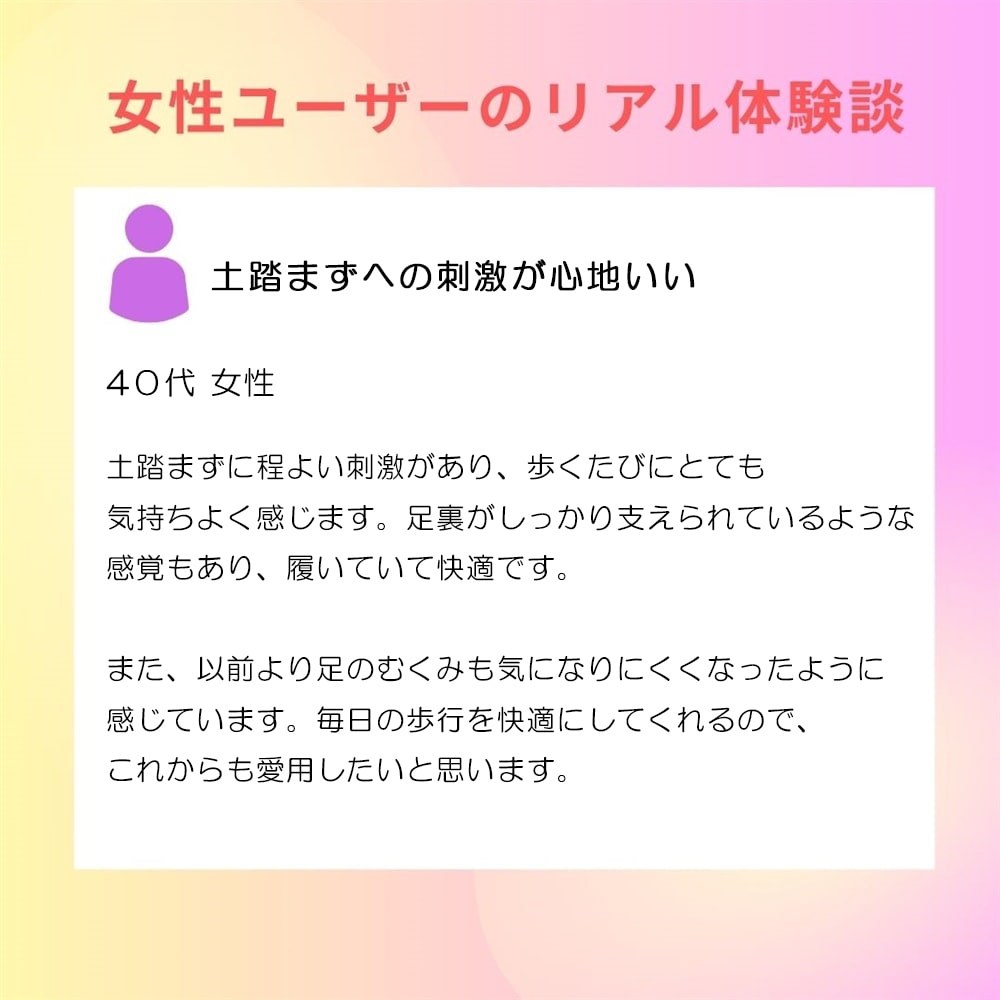 40代女性 体験談