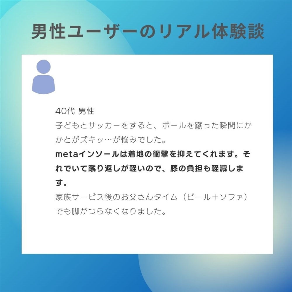 40代男性 体験談