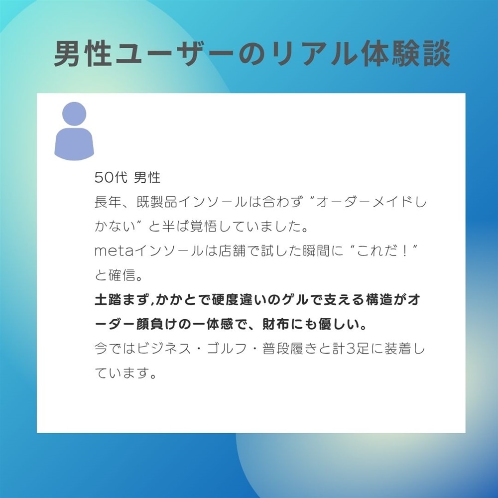 50代男性 体験談