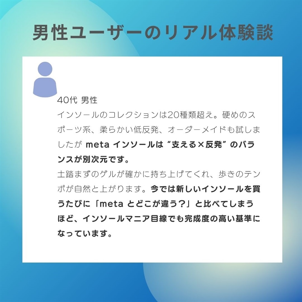 40代男性 体験談