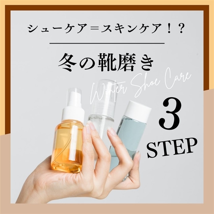 冬の靴磨き