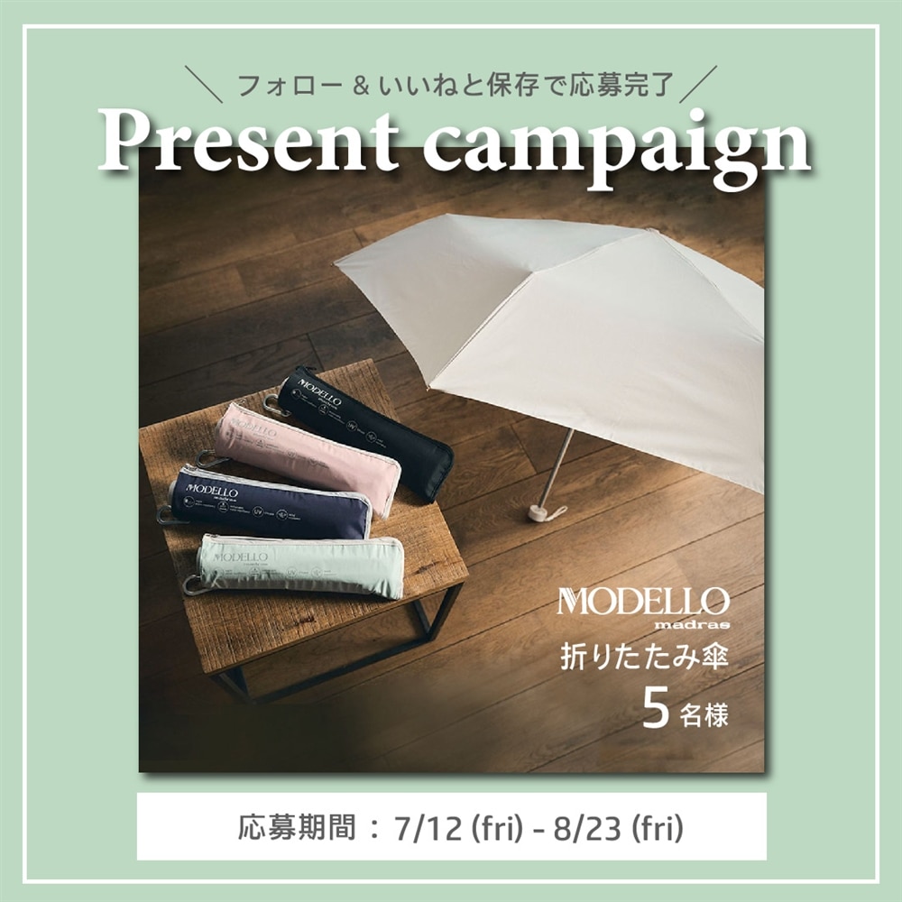 第6回マドラスSNSキャンペーン
