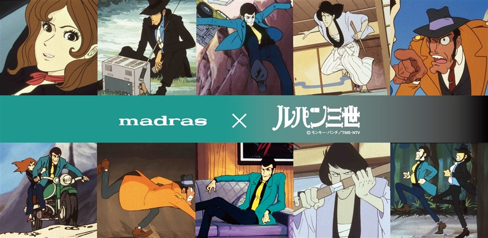 プレスリリース】マドラスとアニメルパン三世PART1シリーズの 