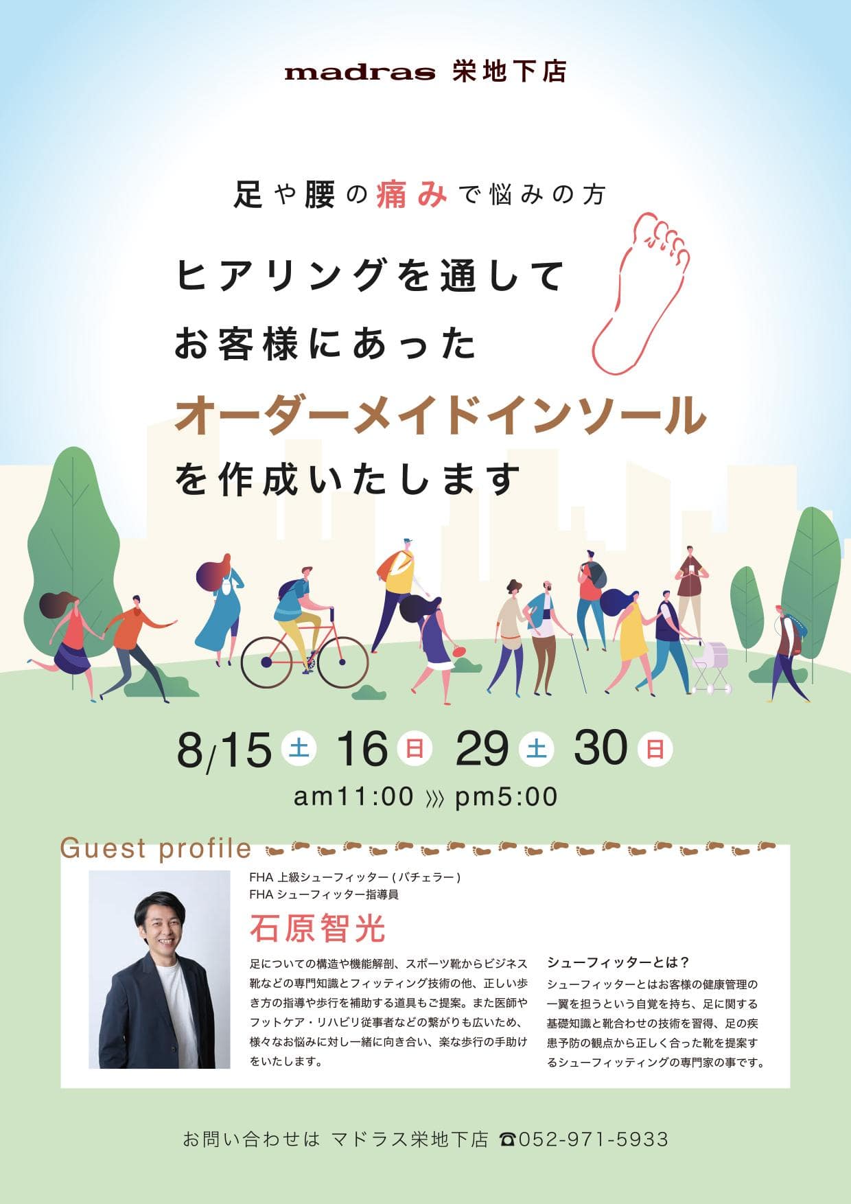 マト?ラス栄地下店イヘ?ント.jpg