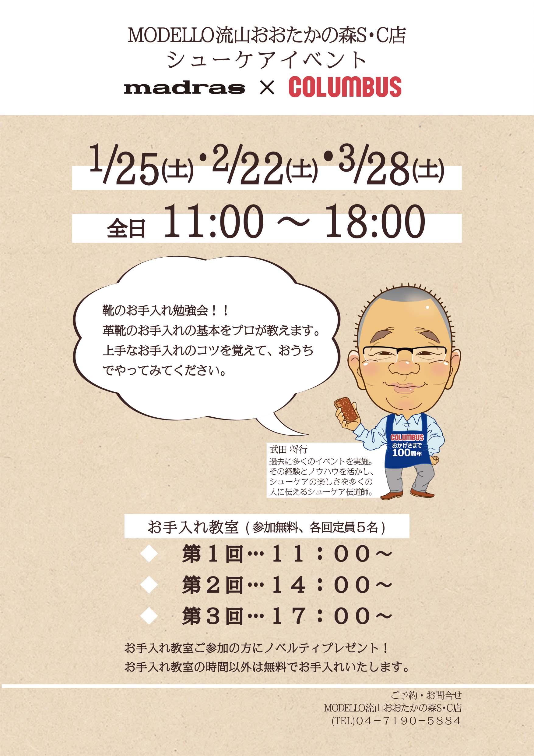 0125,0222,0328イベント.jpg