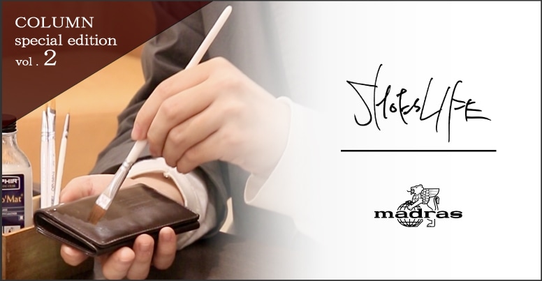 【コラム特別編②】ShoesLife × madrasコラボ『レザーアイテムのレノベイティング』-1-
