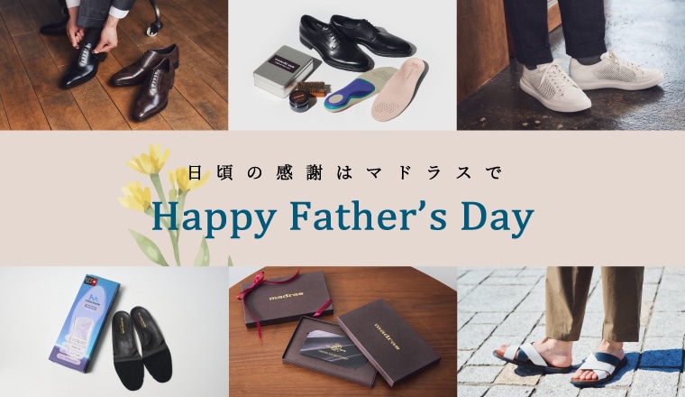 父の日におすすめな【靴ギフト 】特集