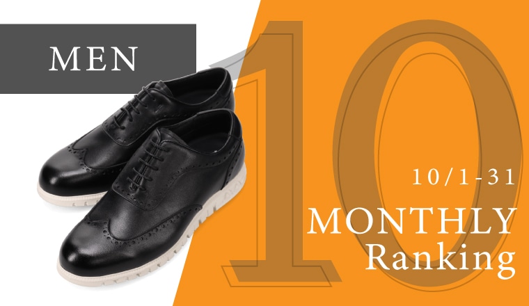 月間RANKING（MEN）-ランキング-