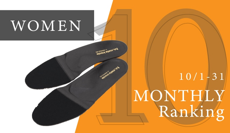 月間RANKING（WOMEN）-ランキング-