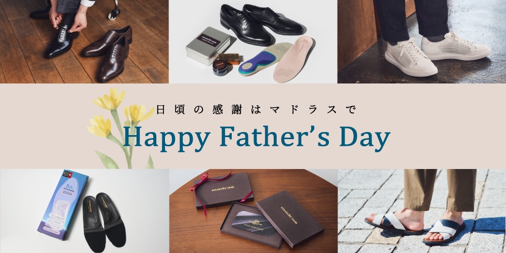 父の日におすすめな【靴ギフト 】特集