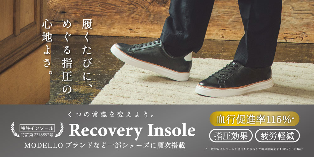 Recovery Insole搭載商品（紳士）