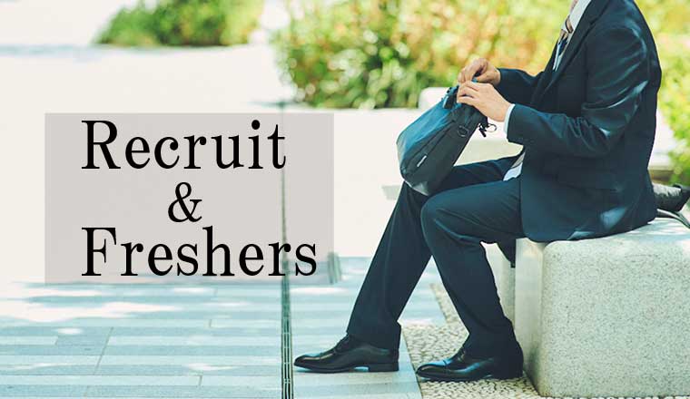 リクルート&フレッシャーズにおすすめなシューズ