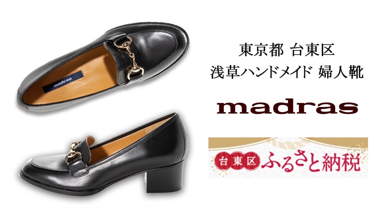 ふるさと納税婦人