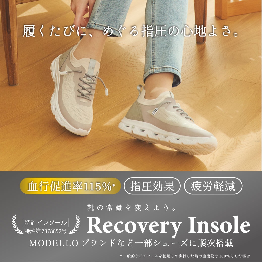 Recovery Insole搭載商品（婦人）
