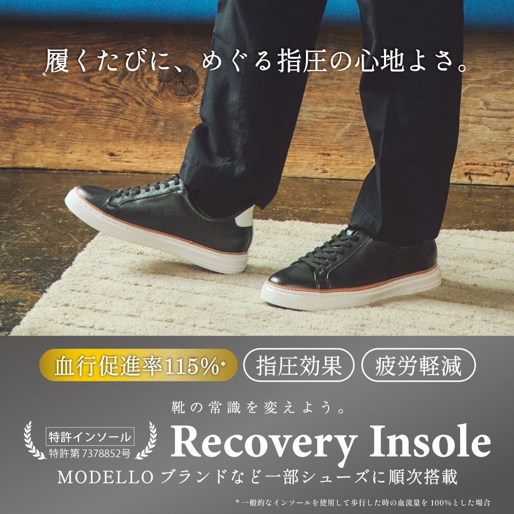 Recovery Insole搭載商品（紳士）
