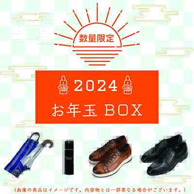 ◆数量限定◆　【お年玉ＢＯＸ】※1/1～1/3までの限定販売 MEN 25.0