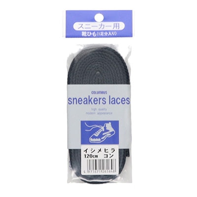 コロンブス シューレース スニーカー用 石目ヒラ 120cm 1