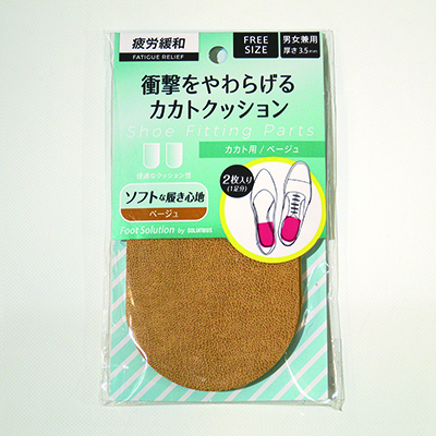 【新品】フットケア用品　問屋価格の55%OFF‼︎正規Busch社製　サロン仕様 フットソリューション かかと用 疲労緩和 サイズ調整 男女兼用