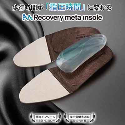(メンズ）マドラス madras Recovery meta Insole  スタンダードタイプ"歩行の質を上げる”【返品不可商品】 ダークブラウン M（25.0～25.5cm）