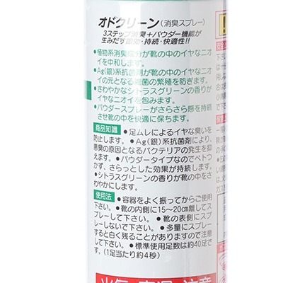 コロンブス オドクリーンスリム シトラスグリーンの香り - -