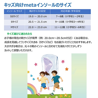 マドラス madras  Recovery meta insole for Kids【返品不可商品】 GRAY Mサイズ（22～23ｃｍ）※１１～１２歳